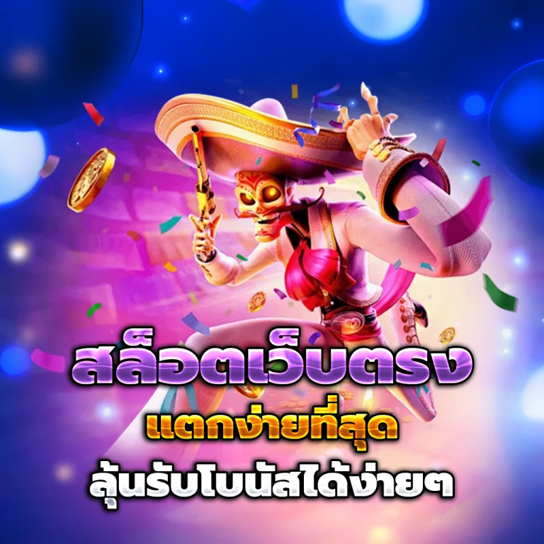 moodeng999 เว็บตรง